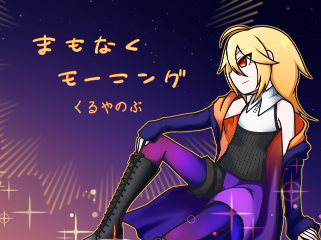 まもなくモーニング jacket