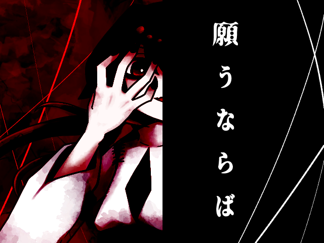 願うならば jacket